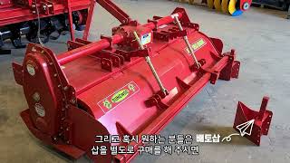 [판매완료] 성우로타리 (배토기 겸용 로타리 / SW193BGK / 55마력~65마력/구형타입)