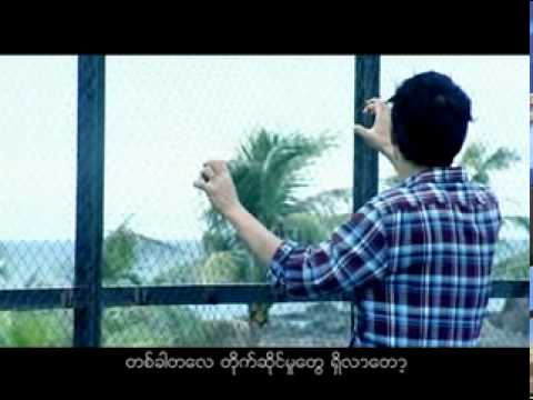 Lay Phyu - Sar Myit Nar 25
