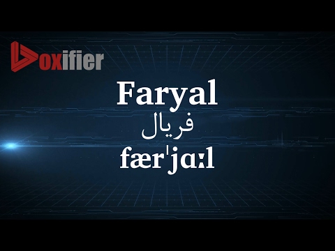 How to Pronunce Faryal (فریال) in Persian (Farsi) - Voxifier.com
