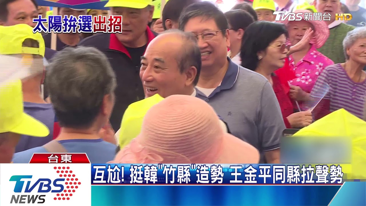 韓郭王同日造勢拚人氣! 朱堅持只「做事」