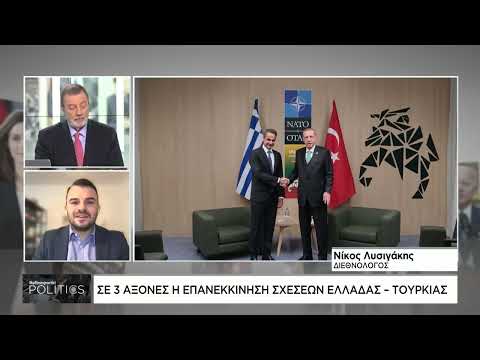 Ο Ερντογάν προσπαθεί να κλείσει τα μέτωπα που έχει ανοίξει στο διεθνές περιβάλλον