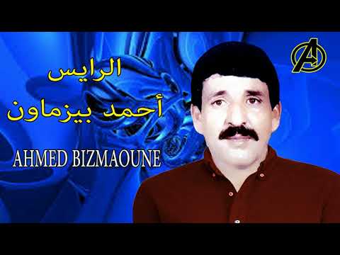 ahmed bizmaoune -  adour tallat
