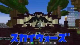 【Minecraft】ハセクラフト for スカイウォーズ実況