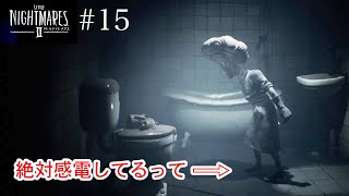 【リトルナイトメア2】#15 今回はサクサク進んだと思うんよ。実況プレイ【ホラーゲーム】【2人実況】