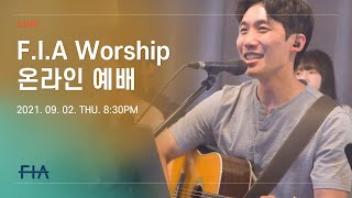 F.I.A LIVE WORSHIP - 피아워십 온라인 예배 (21.09.02)