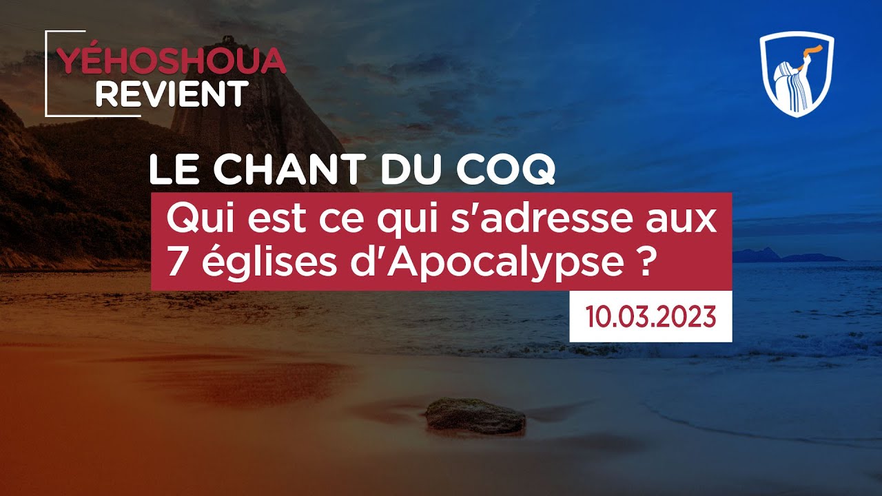 Thumbnail of video: Qui est ce qui s'adresse aux 7 églises d'Apocalypse ?