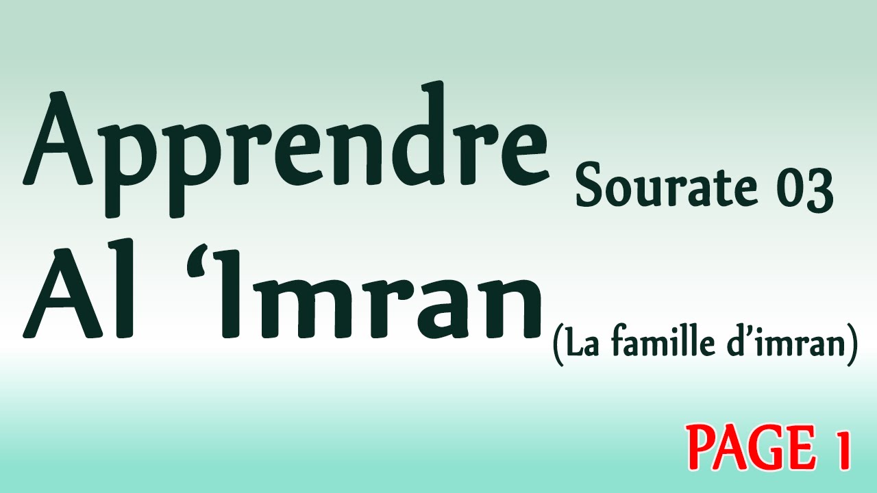 Apprendre Sourate 3 Al Imran la famille d Imran PAGE 1 Arabe