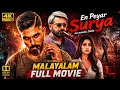 Ente Peru Surya Ente Veedu India 2018 Malayalam Full Movie 4K ULTRAHD Allu Arjun Arjun Sarja