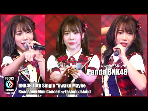 Panda BNK48 Fancam - iiwake Maybe | BNK48 Roadshow Mini Concert @ Fashion Island 230423