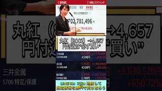 一度しか言いません#日本株 #株初心者 #株式投資 #投資の勉強 #資産運用 #お金の勉強 #資産形成 #配当金活 #株主優待 #長期投資 #日本株投資 #老後資金#youtubeshorts