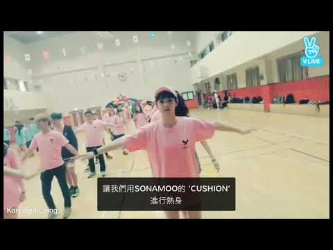 SONAMOO 粉絲運動會(中文字幕)