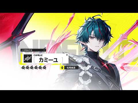 アークナイツ：エンドフィールドの紹介動画