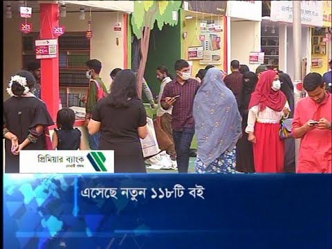 এসেছে নতুন ১১৮টি বই