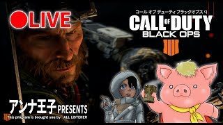 【COD:BO4】バトルロワイアルですぞ #02【Blackout】