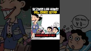 Download lagu 진실을 알면 웃을수 없는 무한도전 에피소드 ㄷㄷ 진짜 이 정도임..? #쇼츠 mp3