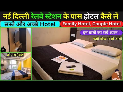 Best Budget Hotel New Delhi | Cheapest Hotel for Family and Couple | Paharganj Cheap Hotel New Delhi