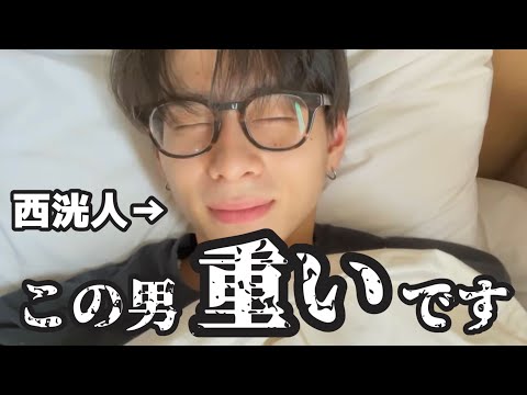 【INI】ガチヲタが紹介する『西洸人重いです、、』