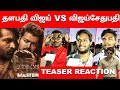 Master Teaser Reaction Master Teaser Public Reaction Master Teaser Review Master Teaser