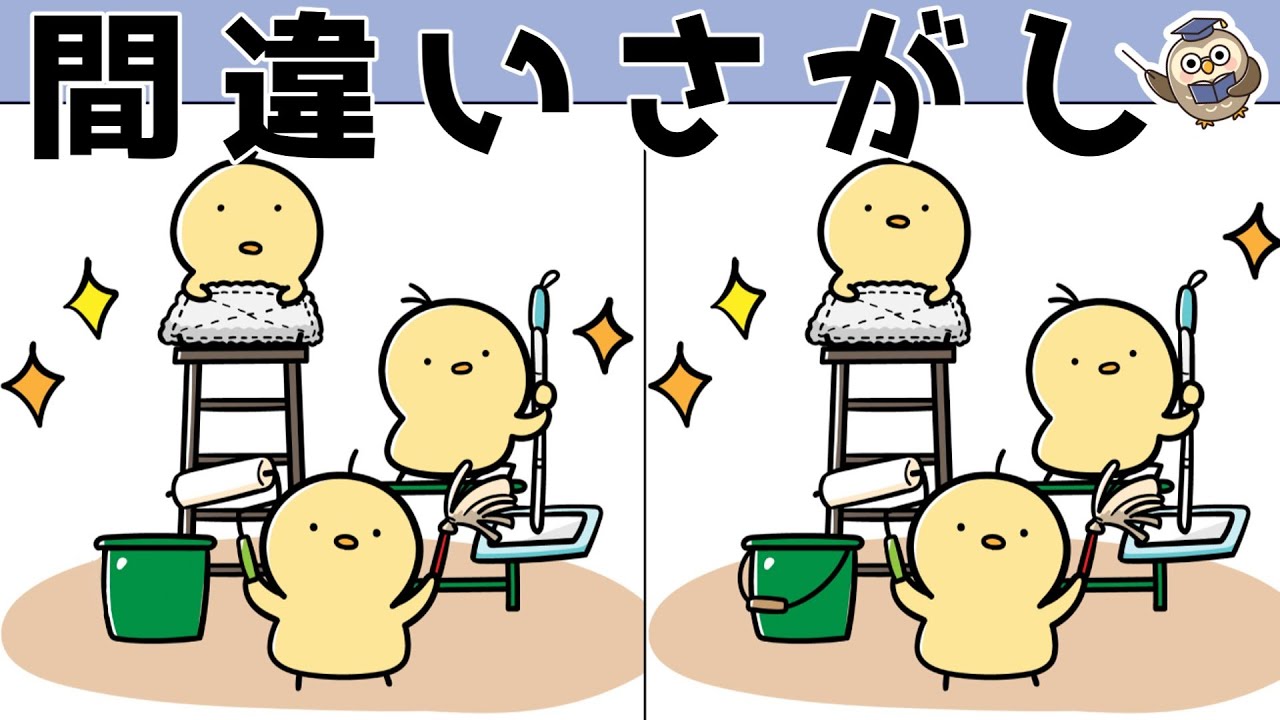 【間違い探しゲーム】おすすめ！老化予防に最適な脳トレ動画【頭の体操】