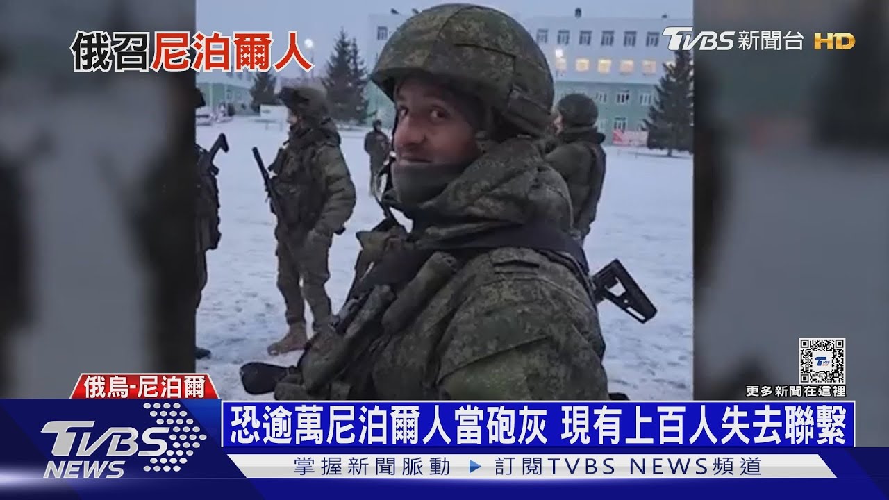 美通過950億美元援助案 俄缺兵找上尼泊爾