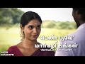 Margazhi Thingal Movie Love Status | Romantic Whatsapp Status Tamil | Ilayaraaja Love Songs #love