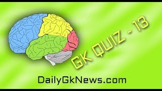 SSC GK Quiz 13 GK quiz , 20 GK Questions, for Bank , SSC, PSC प्रश्न और उत्तर हिंदी