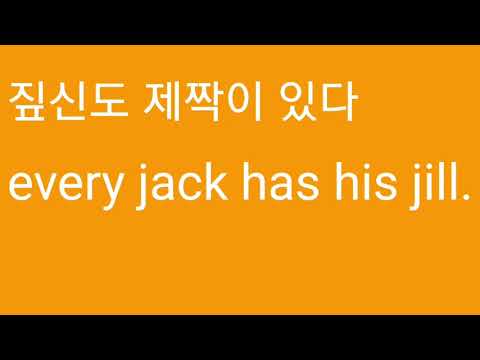 Every jack has his jill.