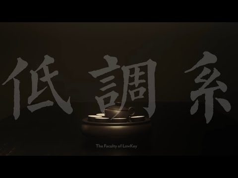 SoWhat - 低調系 ft. Novel Fergus