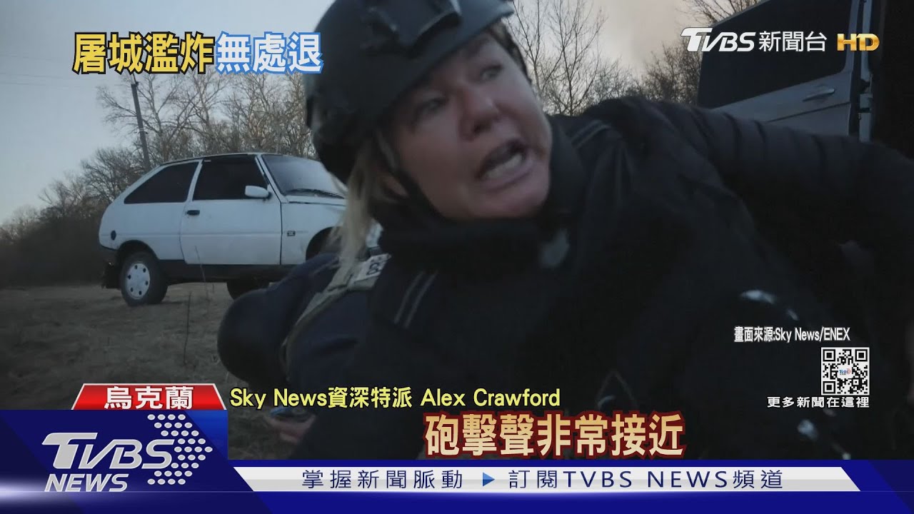直擊切爾尼戈夫戰區　記者槍林彈雨險奪命