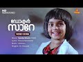Doctor Saare Video Song Mammootty Saritha Shalini KJ Yesudas Johnson Poovachal Khader