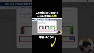 AIニュース必見活用⑤👆フルはここから #AIツール #効率化 #業務効率化