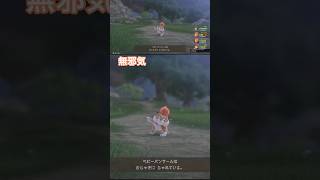 無邪気 #ドラクエ #ドラクエ7 #ゲーム実況者 #スペさん #ベビーパンサー #無邪気 #可愛い