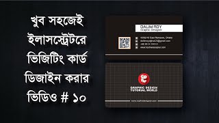 Business Card Design | Visiting Card Design in Adobe Illustrator Tutorial # 10