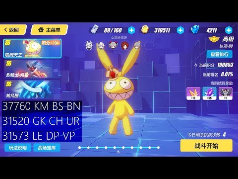 [SEA] Memorial W54 - Homu (37760); SK (31520); Parvati (31573)