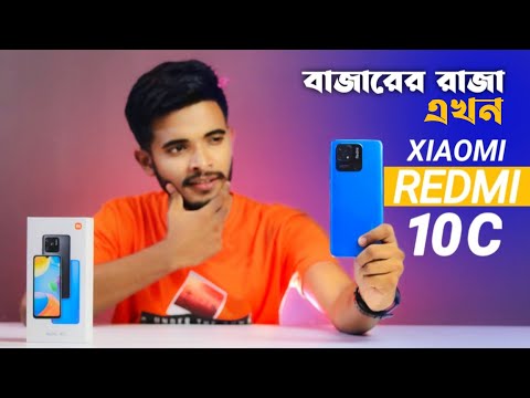 রেডমি ১০ সি দাম কত | Xiaomi Redmi 10C Price in Bangladesh