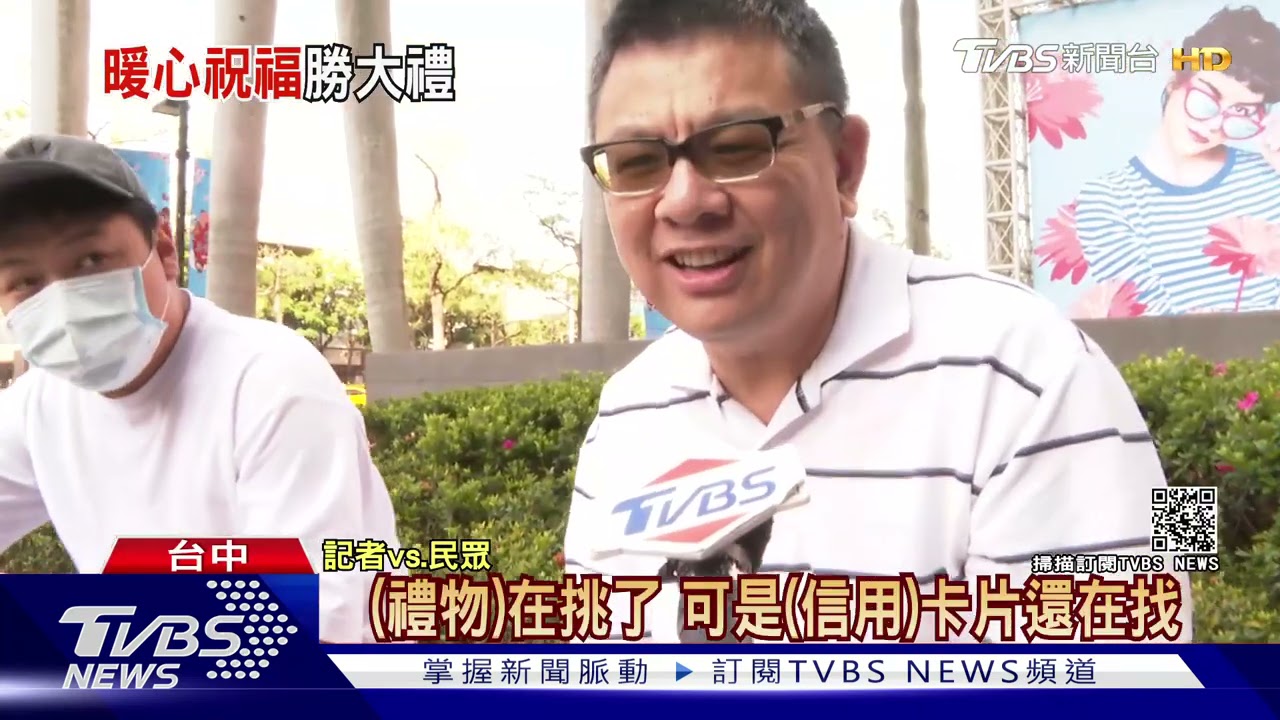 母親節快到了! 街訪「好多人不記得媽媽生日」