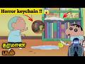 Shinchan New Horror Keychain ️episode In Tamil Shinchanintamil Shinchantamil Shinchan