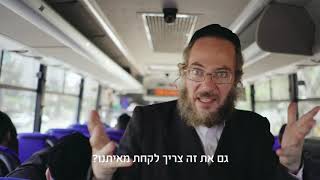פרסומת לחידוש תחבורת בני ברק.