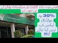 National Savings Latest Update Regarding Tax National Savings Tax Calculation Information Hub
