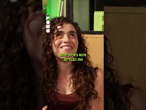 זה לא פודקאסט | מה צריך לקרות לג׳ינס שלכם בשביל שיזכה להיכנס למכונת הכביסה? 🧺 👖