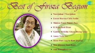 Best of Firoza Begum | Bengali Songs Jukebox | Firoza Begum Songs