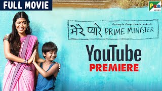 Mere Pyare Prime Minister - Full Movie | Anjali Patil, Om Kanojiya | Rakeysh Omprakash Mehra