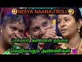 பாசமலர் அண்னன் தங்கைகள் Vs கடுப்பா கும