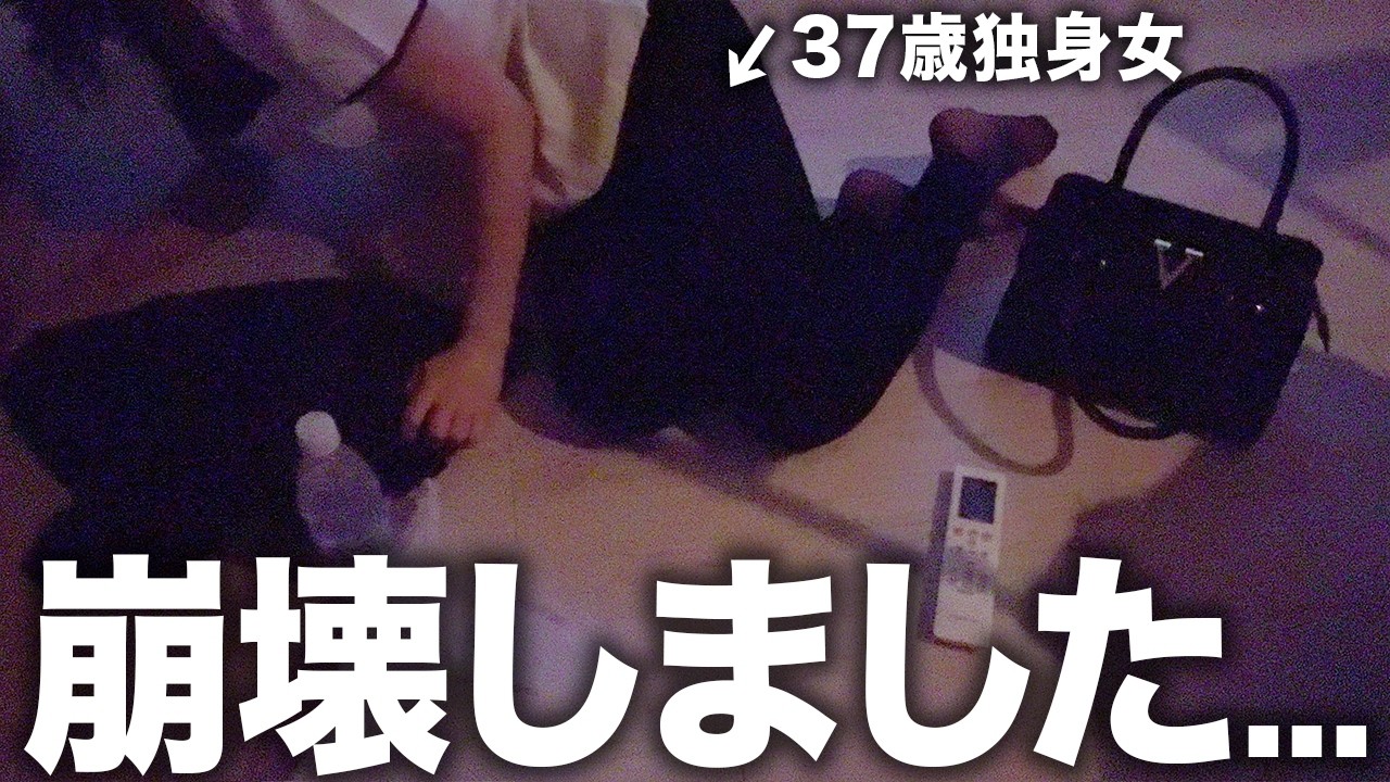 【社畜】もう無理でした。37歳独身女の夜。