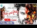 Aadu Aata Aadu Kannada Full Movie Jagan Shruthi Prakash Tilak Suman Ranganath A2 Movies