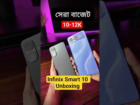 Infinix Smart 10-Smart 10 plus price #infinixsmart10unboxing #infinixsmart10review #smart10infinix