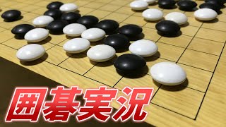 【おはこんちゃ】囲碁・将棋実況や＾＾ｖ【囲碁・将棋】