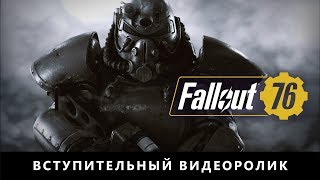 Fallout 76 и будущие игры от Bethesda выйдут в Steam