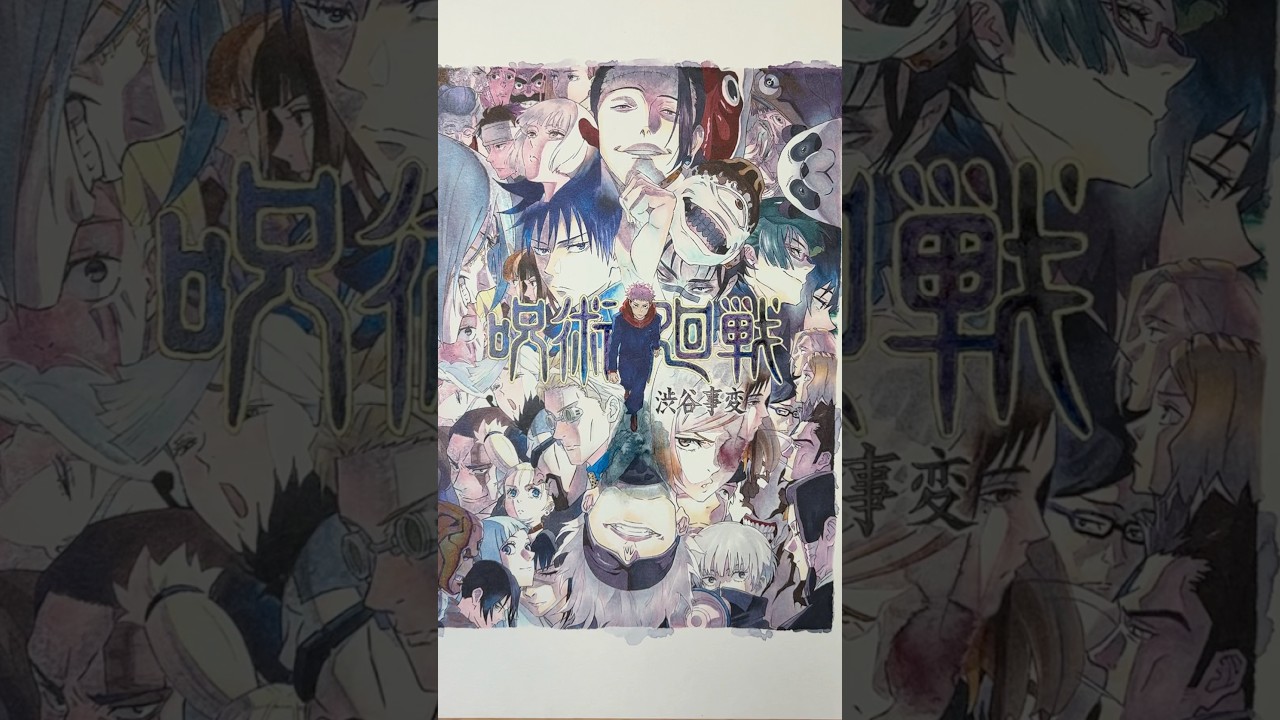 #呪術廻戦 #水彩