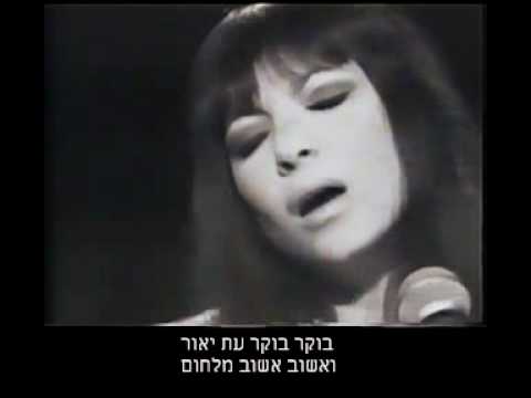 מה אומרות עינייך  (Ma omrot enaich), אסתר עופרים , השיר והמילים